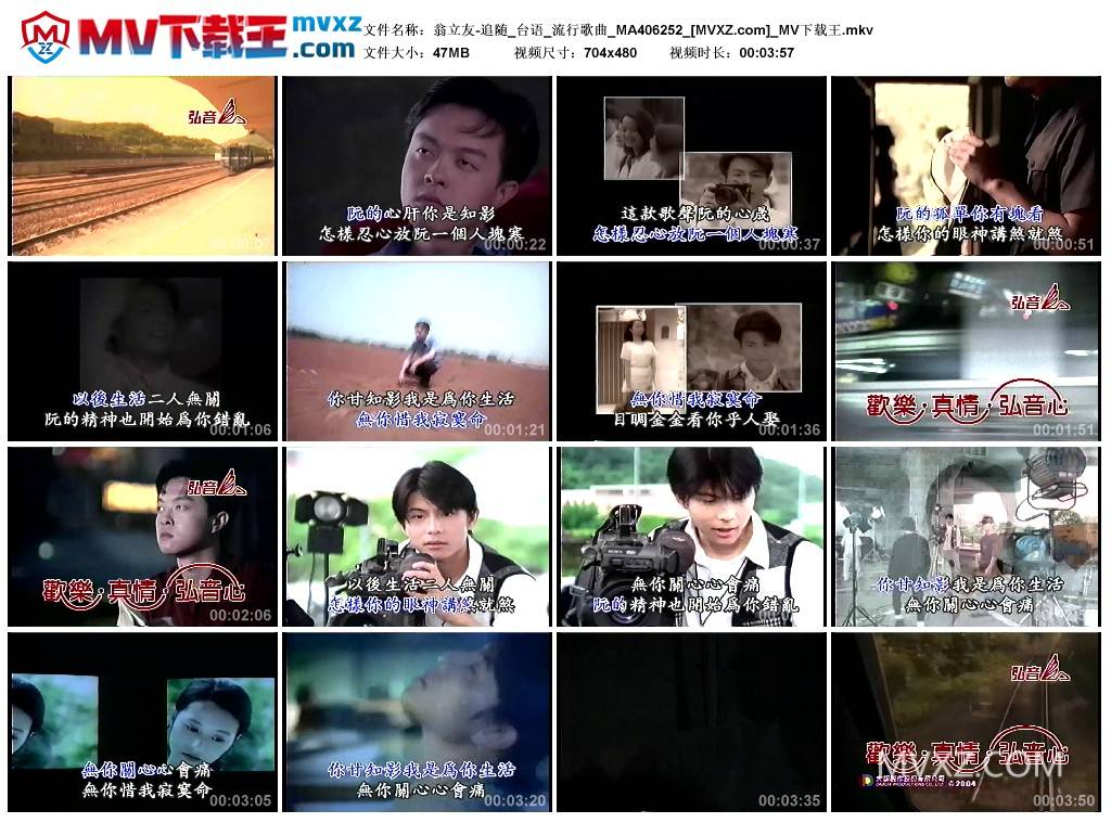 翁立友-追随_台语_流行歌曲_MA406252